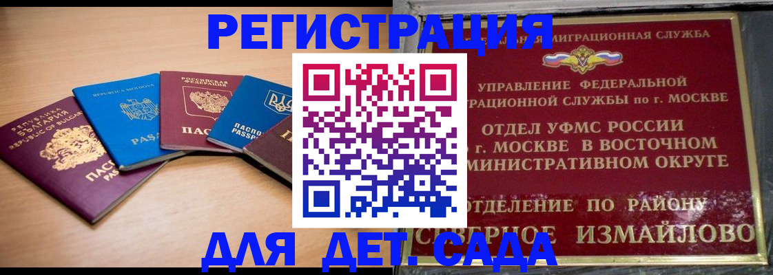 прописка гарантия в Белоярске